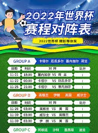 2026年世界杯精彩对决哥伦比亚与刚果金